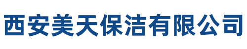 美天保洁曲周站